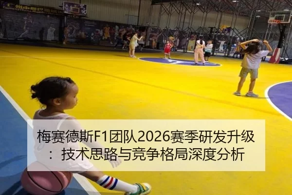 mei-sai-de-si-tuan-dui-sai-ji-yan-fa-sheng-ji-ji-shu-si-lu-yu-jing-zheng-ge-ju-shen-du-fen-xi-2-603.jpg